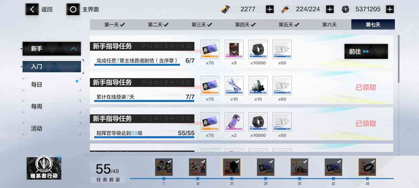 战双帕弥什【推想视限】新手指南（12月23号布偶熊版本）(图20)