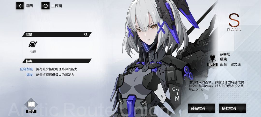 战双帕弥什【推想视限】新手指南（12月23号布偶熊版本）(图21)