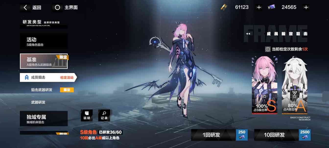 战双帕弥什【推想视限】新手指南（12月23号布偶熊版本）(图23)