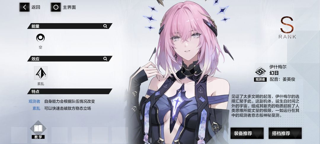 战双帕弥什【推想视限】新手指南（12月23号布偶熊版本）(图24)