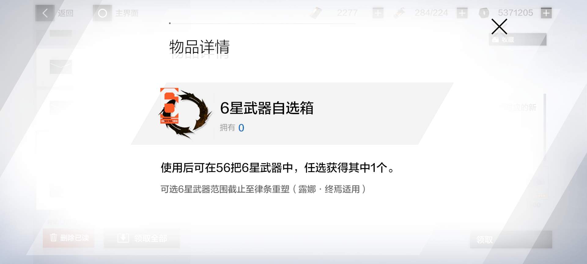 战双帕弥什【推想视限】新手指南（12月23号布偶熊版本）(图25)