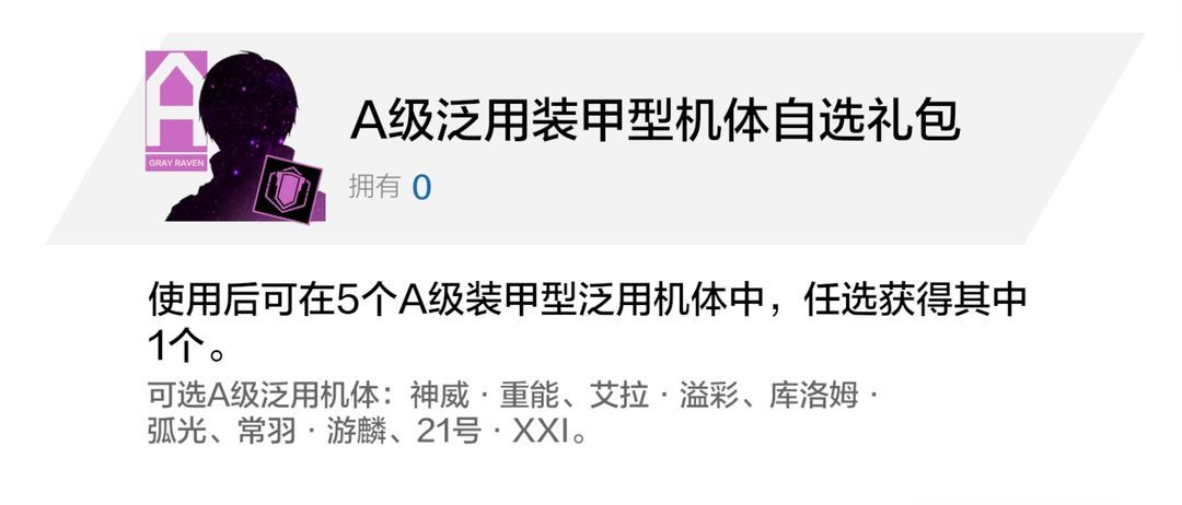 战双帕弥什【推想视限】新手指南（12月23号布偶熊版本）(图27)