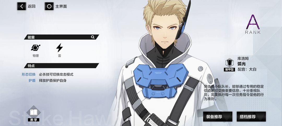 战双帕弥什【推想视限】新手指南（12月23号布偶熊版本）(图28)