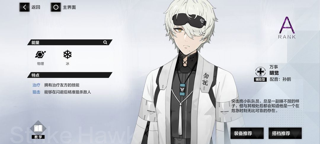 战双帕弥什【推想视限】新手指南（12月23号布偶熊版本）(图30)