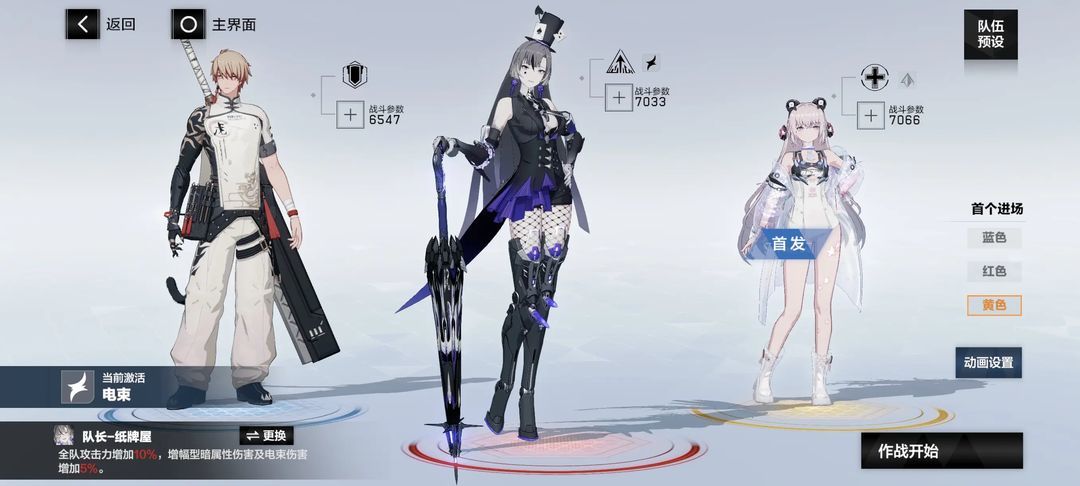 战双帕弥什【推想视限】新手指南（12月23号布偶熊版本）(图38)