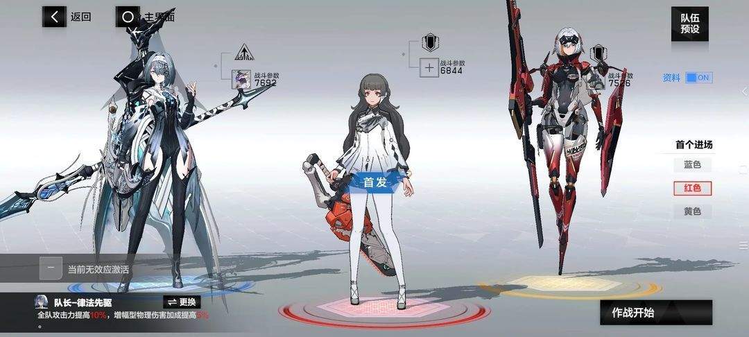 战双帕弥什【推想视限】新手指南（12月23号布偶熊版本）(图41)