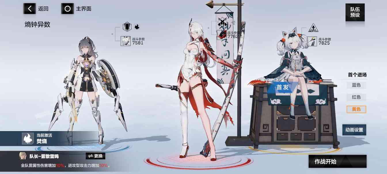 战双帕弥什【推想视限】新手指南（12月23号布偶熊版本）(图40)