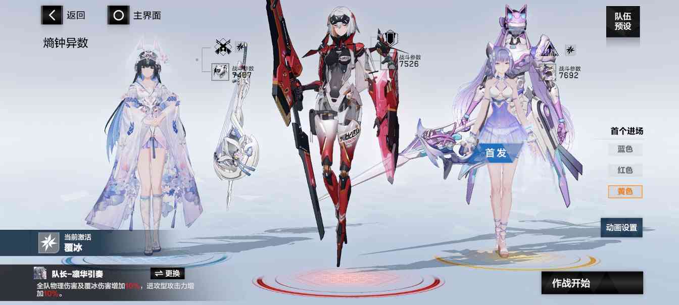 战双帕弥什【推想视限】新手指南（12月23号布偶熊版本）(图42)