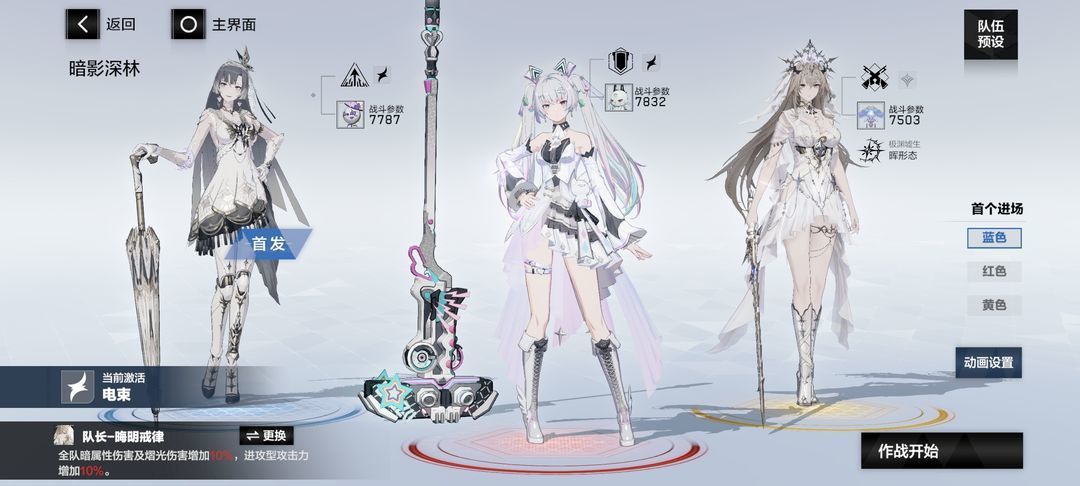 战双帕弥什【推想视限】新手指南（12月23号布偶熊版本）(图50)