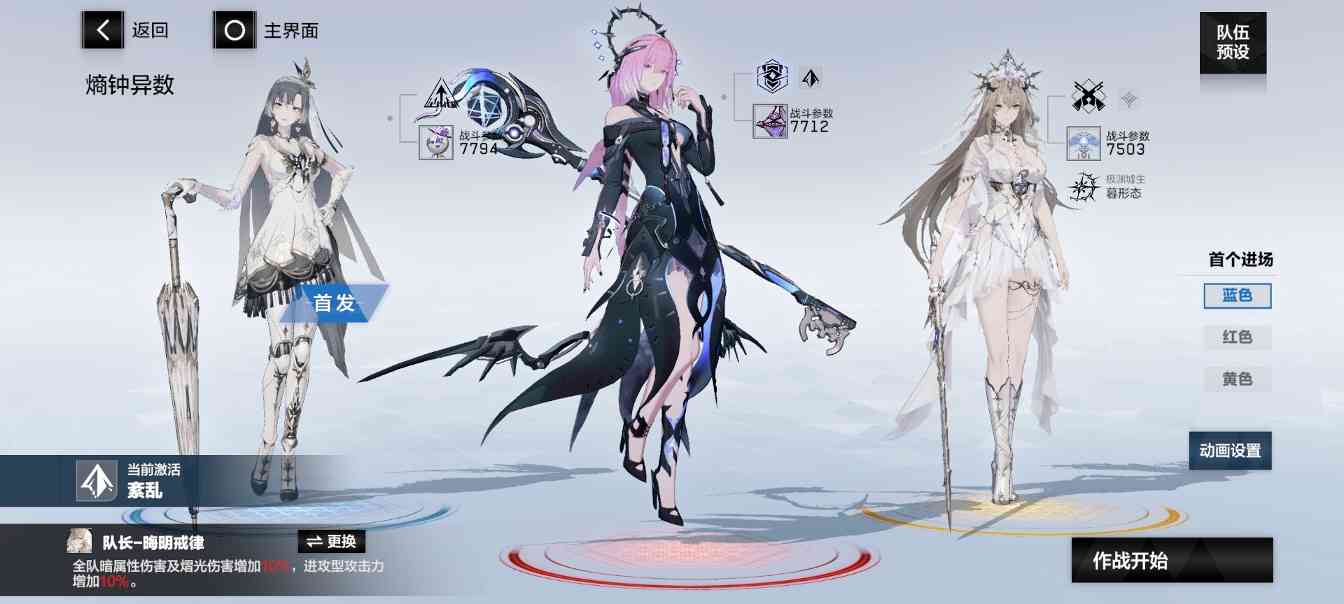 战双帕弥什【推想视限】新手指南（12月23号布偶熊版本）(图51)