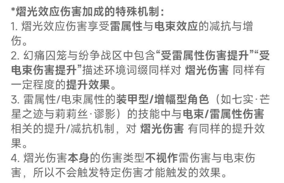 战双帕弥什【推想视限】新手指南（12月23号布偶熊版本）(图53)