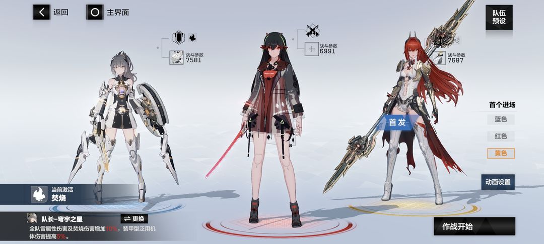 战双帕弥什【推想视限】新手指南（12月23号布偶熊版本）(图57)