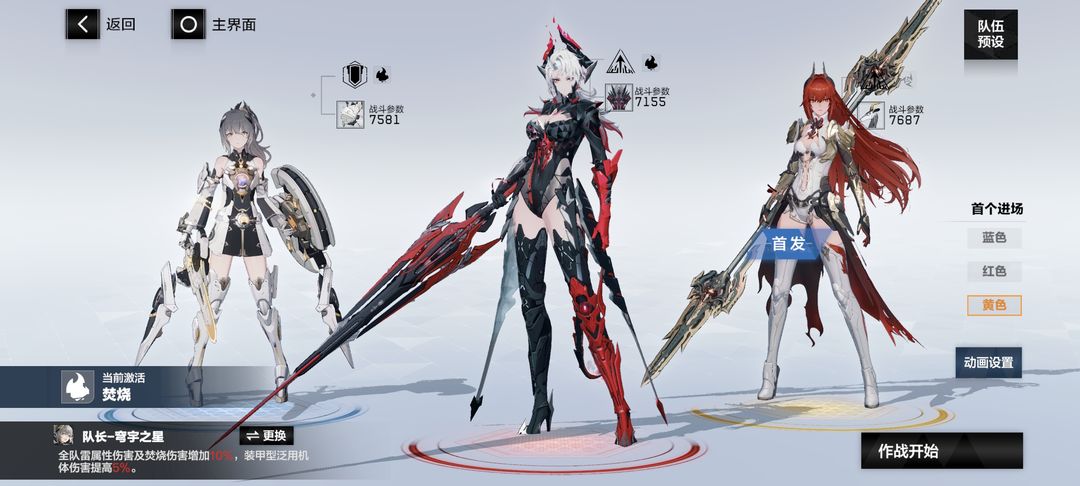 战双帕弥什【推想视限】新手指南（12月23号布偶熊版本）(图56)