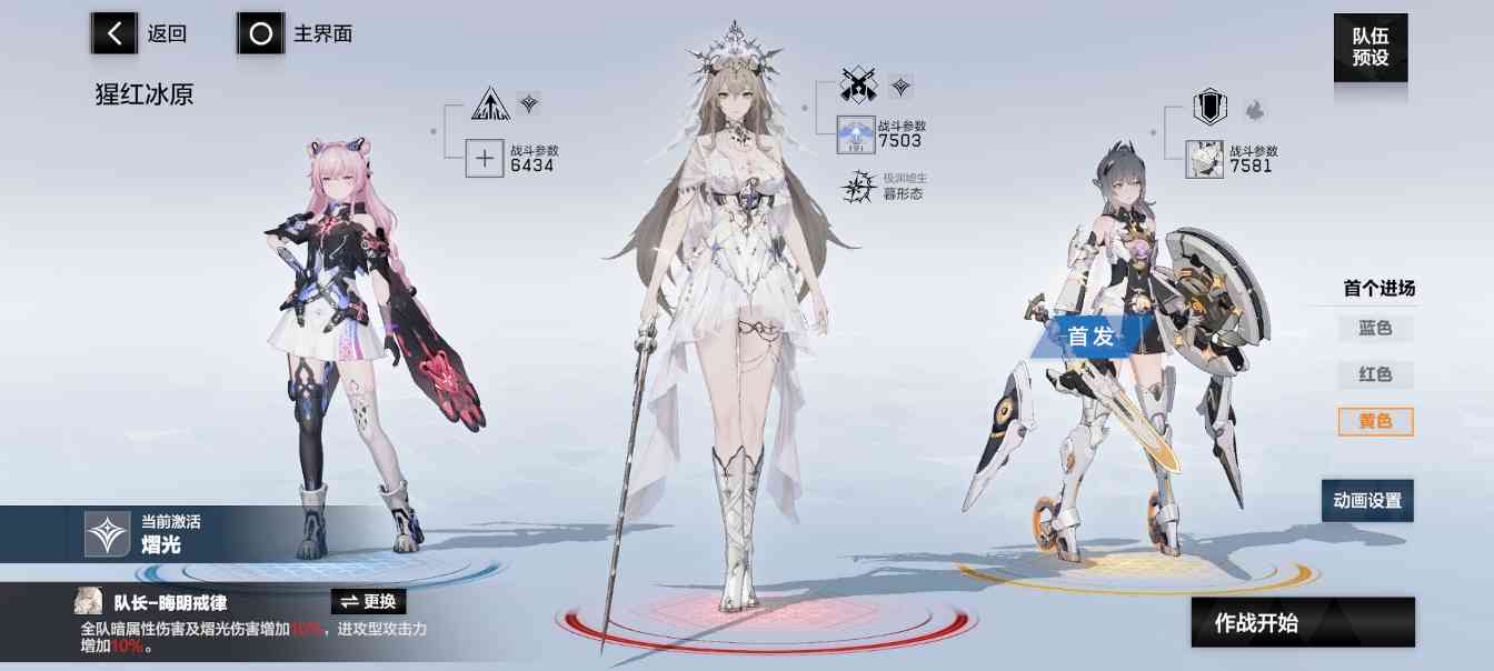 战双帕弥什【推想视限】新手指南（12月23号布偶熊版本）(图60)