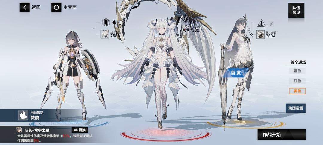 战双帕弥什【推想视限】新手指南（12月23号布偶熊版本）(图58)