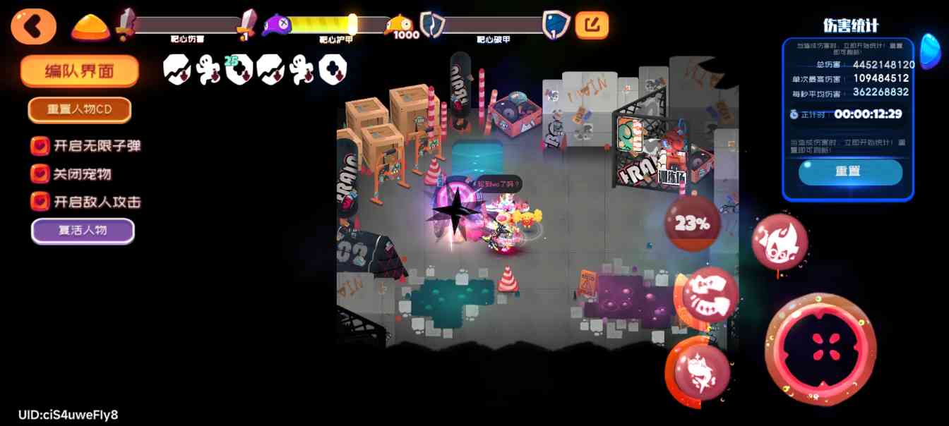 弹力果冻省流:总之就是非常强大(图2)