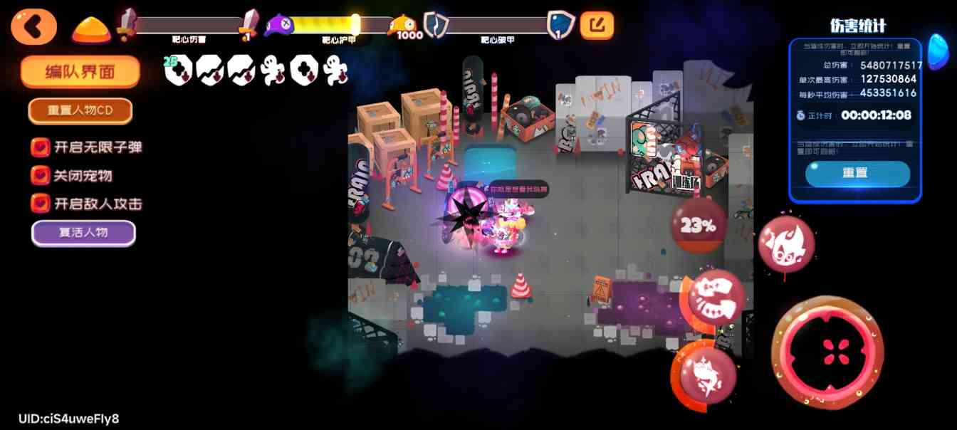 弹力果冻省流:总之就是非常强大(图3)