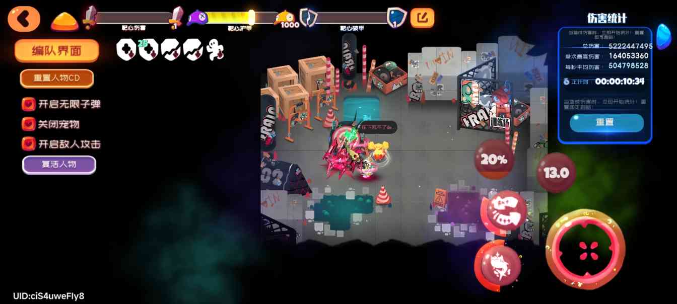 弹力果冻省流:总之就是非常强大(图4)