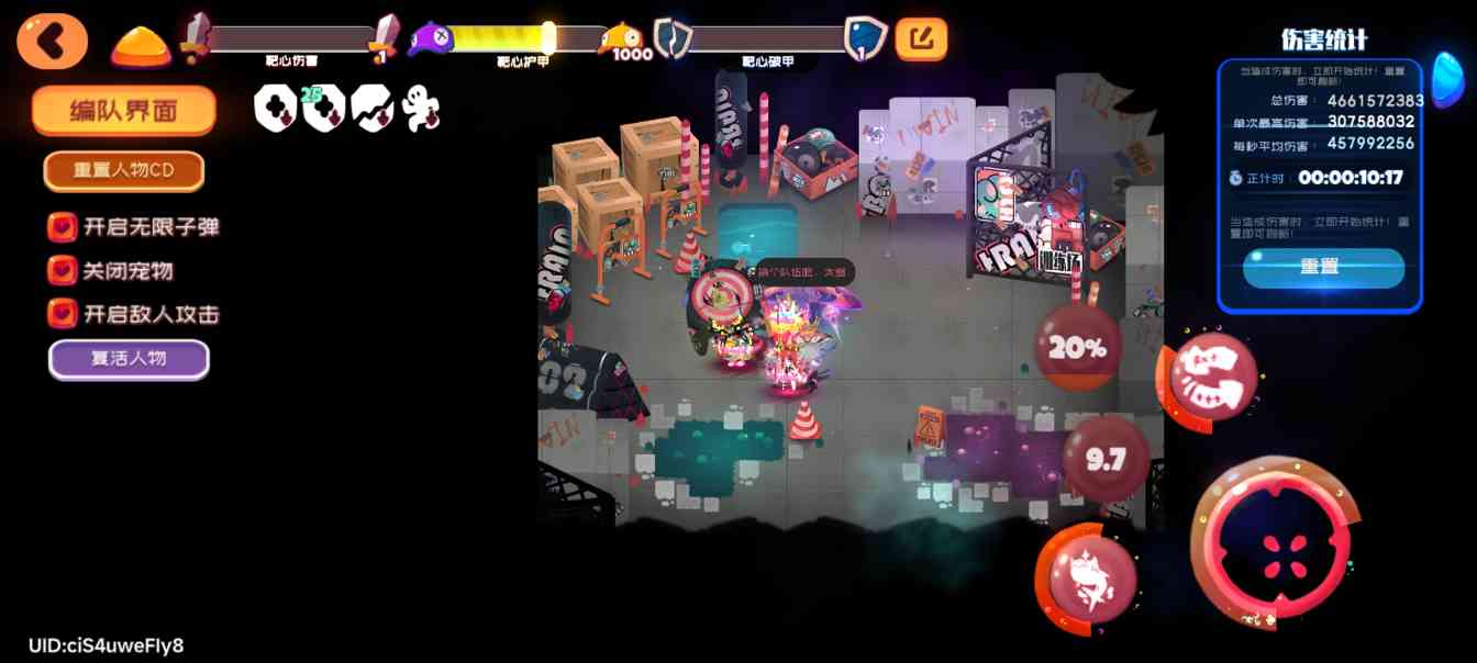 弹力果冻省流:总之就是非常强大(图5)