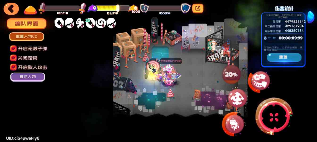 弹力果冻省流:总之就是非常强大(图6)