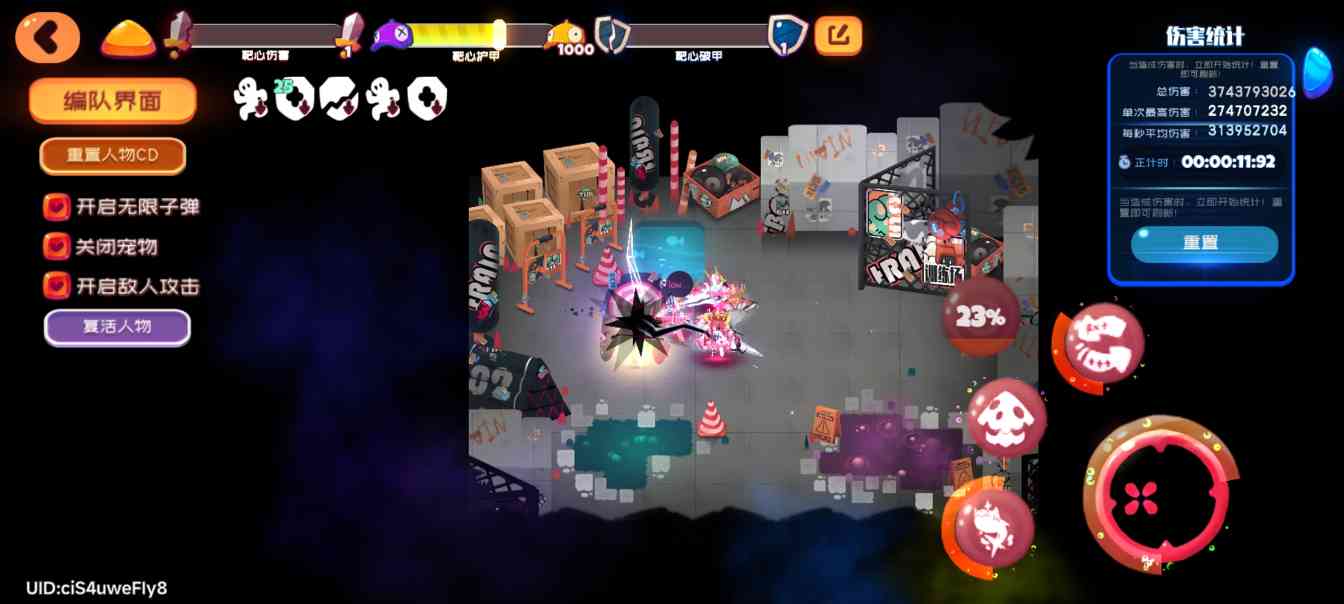 弹力果冻省流:总之就是非常强大(图7)