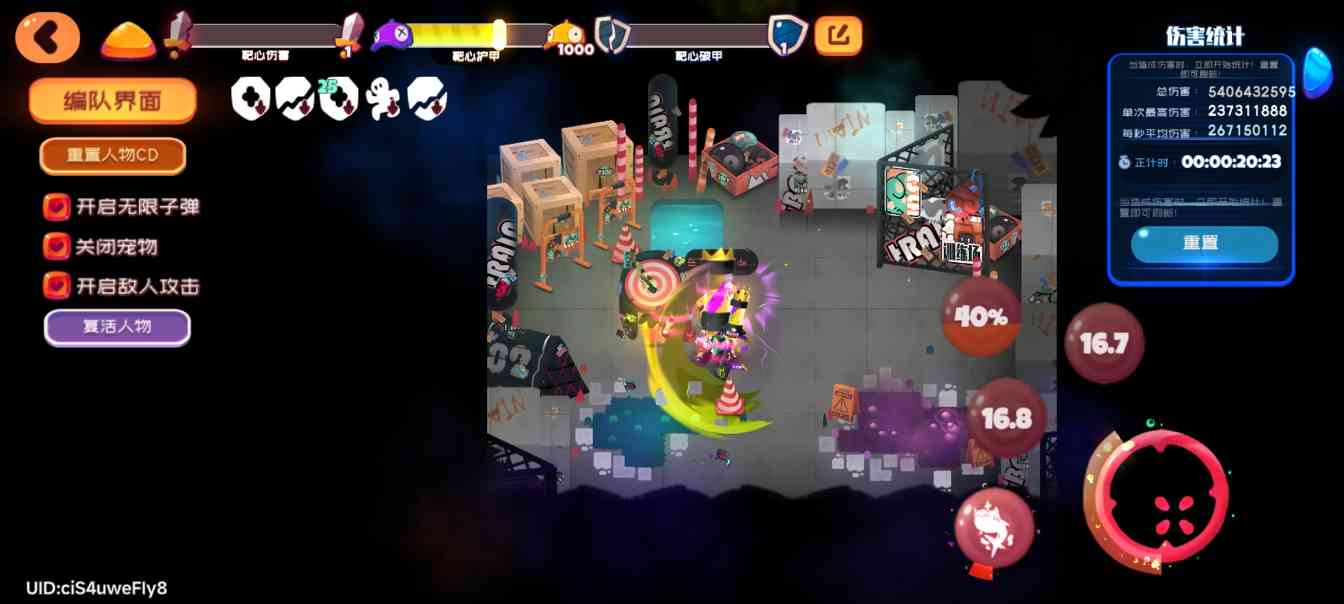 弹力果冻省流:总之就是非常强大(图8)