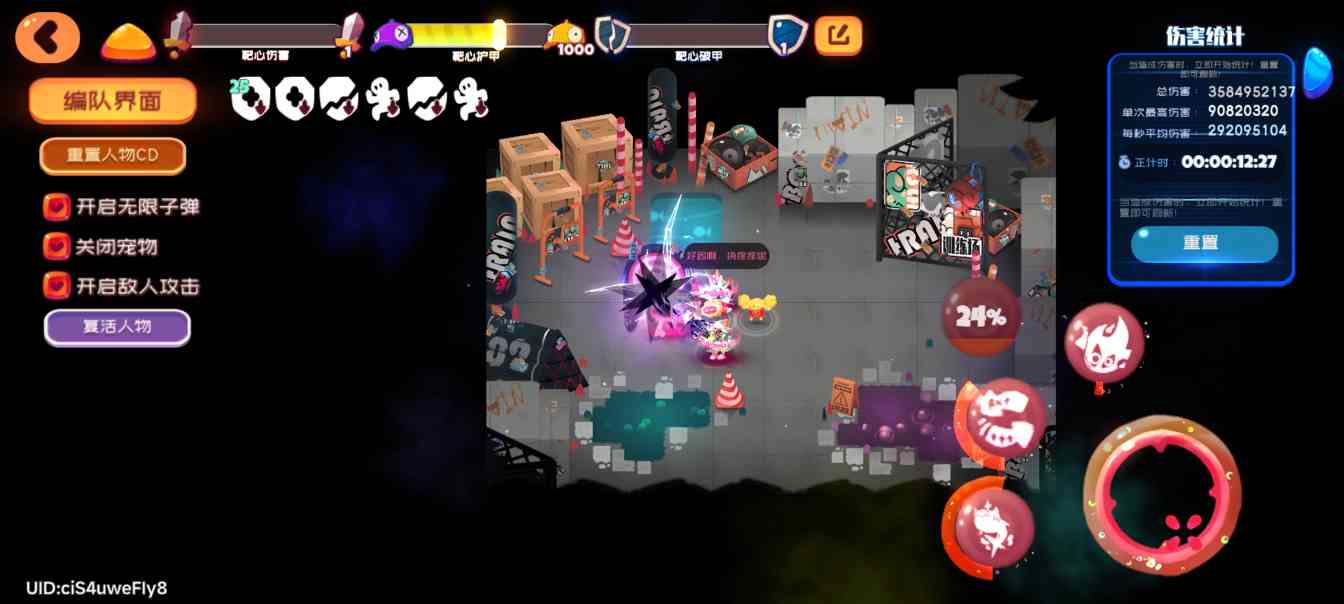 弹力果冻省流:总之就是非常强大(图9)