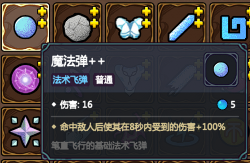 魔法工艺【公测玩家攻略】魔法工艺一文通，法术遗物套装推荐！③(图1)