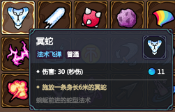 魔法工艺【公测玩家攻略】魔法工艺一文通，法术遗物套装推荐！③(图2)