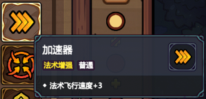 魔法工艺【公测玩家攻略】魔法工艺一文通，法术遗物套装推荐！③(图6)