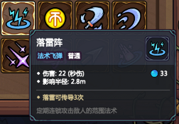 魔法工艺【公测玩家攻略】魔法工艺一文通，法术遗物套装推荐！③(图3)