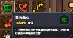 魔法工艺【公测玩家攻略】魔法工艺一文通，法术遗物套装推荐！③(图7)