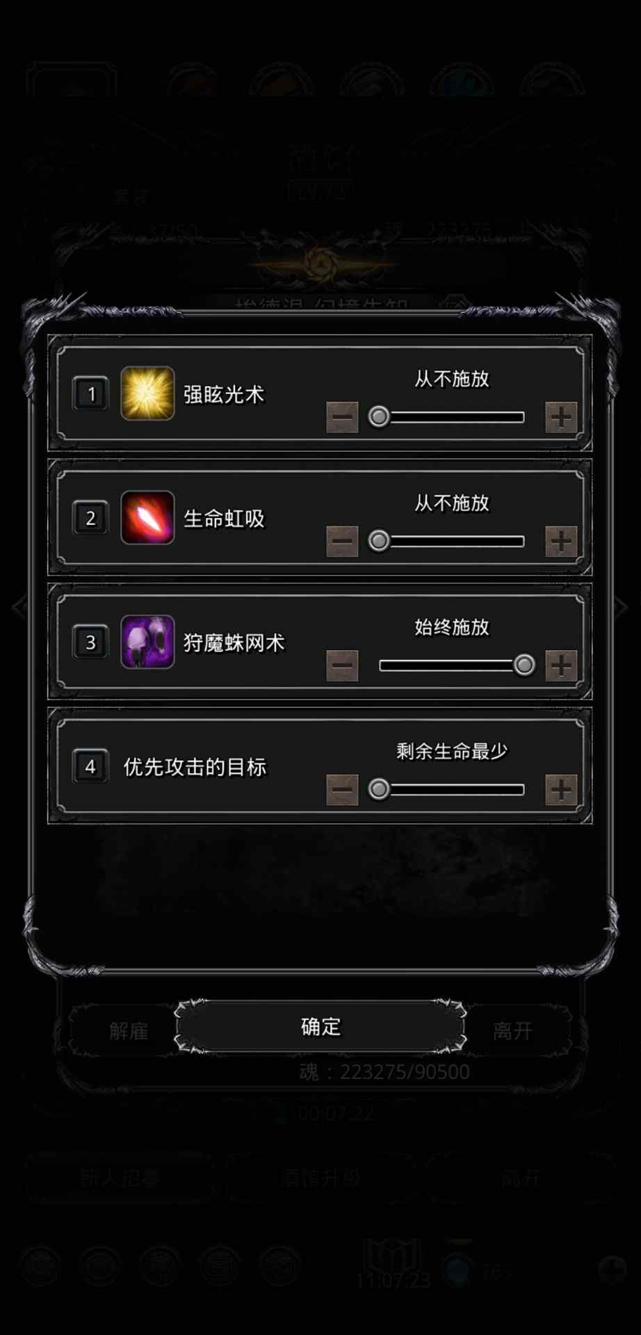 地下城堡2：黑暗觉醒抄贴吧裂隙80作业(图2)