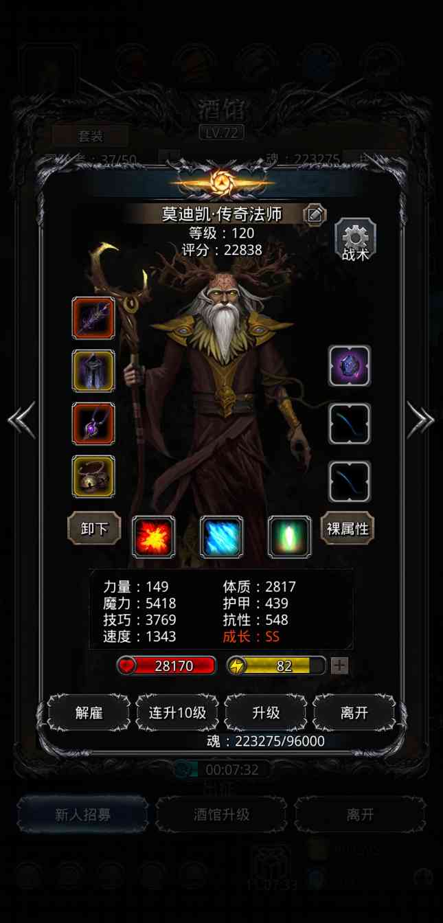 地下城堡2：黑暗觉醒抄贴吧裂隙80作业(图3)