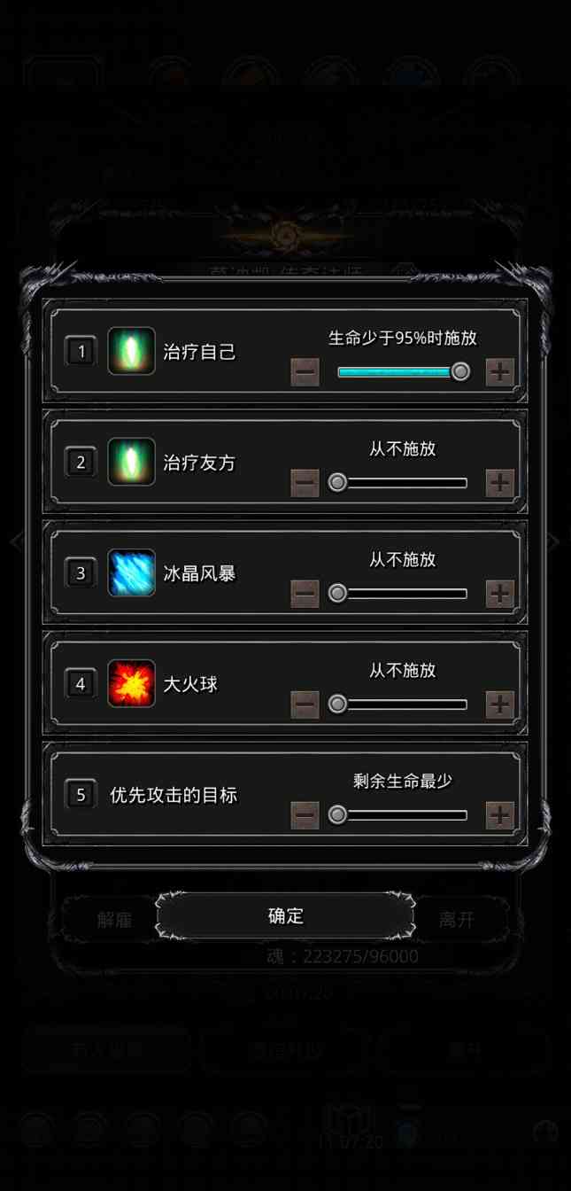 地下城堡2：黑暗觉醒抄贴吧裂隙80作业(图5)