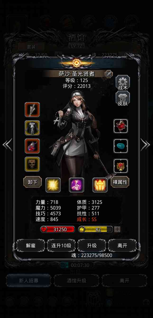 地下城堡2：黑暗觉醒抄贴吧裂隙80作业(图6)