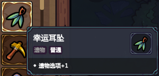 魔法工艺【公测玩家攻略】魔法工艺一文通，法术遗物套装推荐！③(图19)