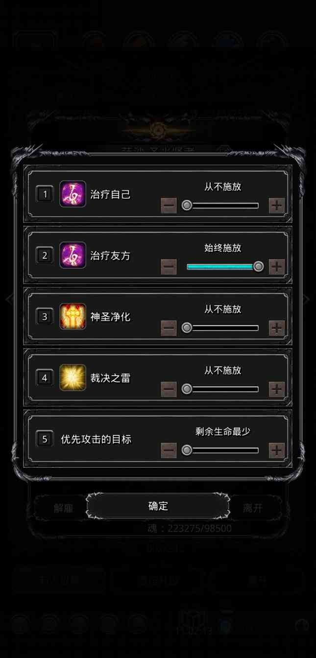 地下城堡2：黑暗觉醒抄贴吧裂隙80作业(图7)