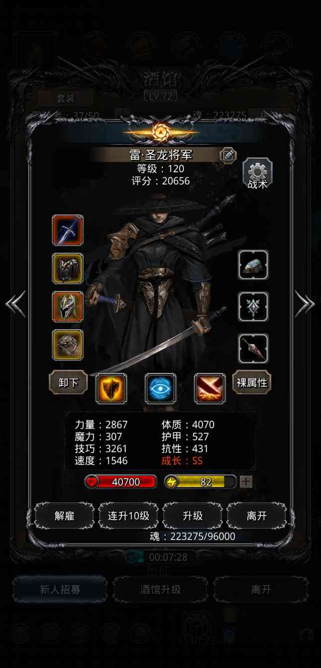 地下城堡2：黑暗觉醒抄贴吧裂隙80作业(图8)