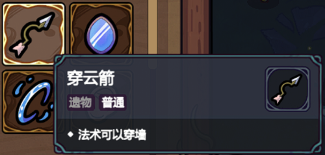 魔法工艺【公测玩家攻略】魔法工艺一文通，法术遗物套装推荐！③(图12)