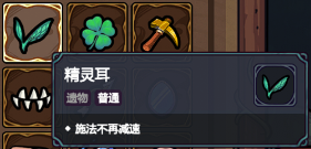 魔法工艺【公测玩家攻略】魔法工艺一文通，法术遗物套装推荐！③(图13)