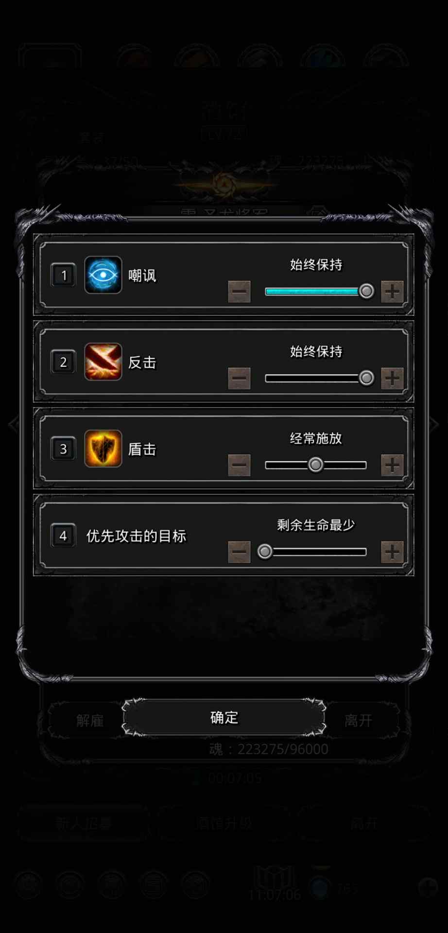 地下城堡2：黑暗觉醒抄贴吧裂隙80作业(图9)