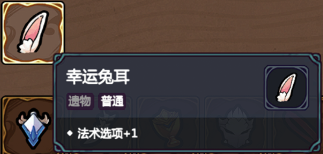 魔法工艺【公测玩家攻略】魔法工艺一文通，法术遗物套装推荐！③(图20)
