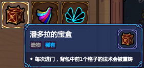 魔法工艺【公测玩家攻略】魔法工艺一文通，法术遗物套装推荐！③(图23)