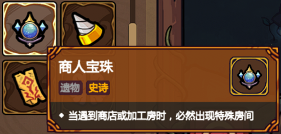 魔法工艺【公测玩家攻略】魔法工艺一文通，法术遗物套装推荐！③(图31)