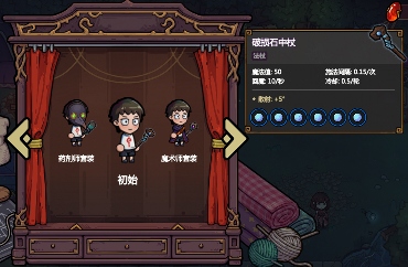 魔法工艺【公测玩家攻略】魔法工艺一文通，法术遗物套装推荐！③(图33)