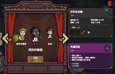 魔法工艺【公测玩家攻略】魔法工艺一文通，法术遗物套装推荐！③(图36)