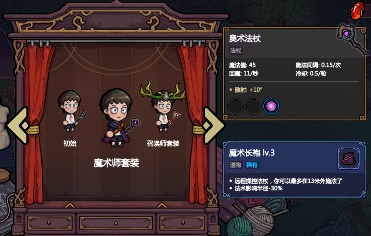 魔法工艺【公测玩家攻略】魔法工艺一文通，法术遗物套装推荐！③(图34)