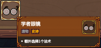 魔法工艺【公测玩家攻略】魔法工艺一文通，法术遗物套装推荐！③(图29)