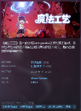 魔法工艺【公测玩家攻略】魔法工艺一文通，基础介绍抢先看！①(图1)